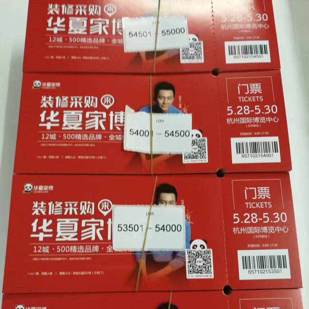 刮刮卡印刷廠/可變數(shù)據(jù)卡印刷/門票優(yōu)惠券定制(圖3) 刮刮卡印刷廠/可變數(shù)據(jù)卡印刷/門票優(yōu)惠券定制(圖3)