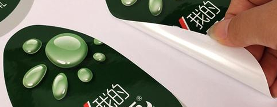 防偽標(biāo)簽印刷與普通商標(biāo)印刷的區(qū)別(圖1) 防偽標(biāo)簽印刷與普通商標(biāo)印刷的區(qū)別(圖1)