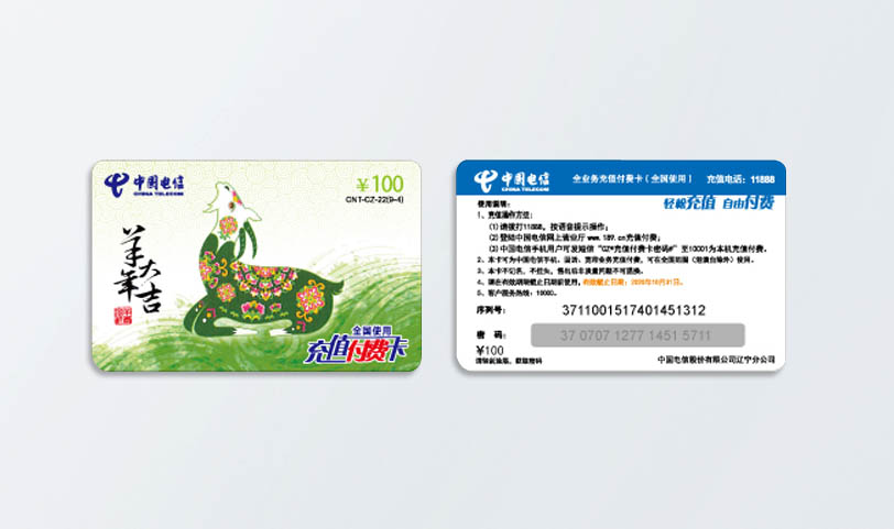 PVC刮刮卡-PVC刮刮卡定制(圖1) PVC刮刮卡-PVC刮刮卡定制(圖1)